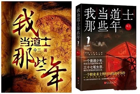 算命小說|10大经典的算命小说，天师下山位列第一